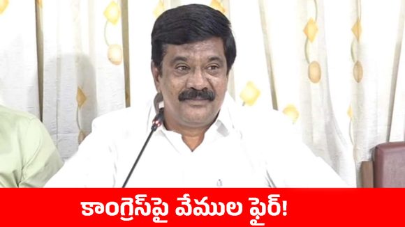 డబుల్ బెడ్‌రూమ్ ఇళ్లపై ప్రశాంత్ రెడ్డి ఫైర్.. ‘రెండున్నరేళ్లయినా పంపిణీ చేయరా?’