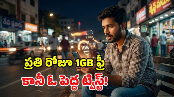 వీఐ ‘ఇన్‌స్టాడేటా’ ఆఫర్.. ఫ్రీగా 1GB ఎమర్జెన్సీ డేటా.. కానీ ఒక షరతు!