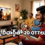 Vi క్రేజీ ప్లాన్.. రూ.200 రీఛార్జ్ చేస్తే చాలు.. 20 ఓటీటీలు, 200 ఛానెళ్లు ఉచితం!