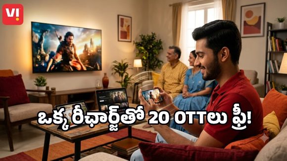 Vi క్రేజీ ప్లాన్.. రూ.200 రీఛార్జ్ చేస్తే చాలు.. 20 ఓటీటీలు, 200 ఛానెళ్లు ఉచితం!