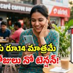 వీఐ సరికొత్త ప్లాన్.. 6 నెలల వ్యాలిడిటీ.. 1800GB డేటా, అపరిమిత కాల్స్!