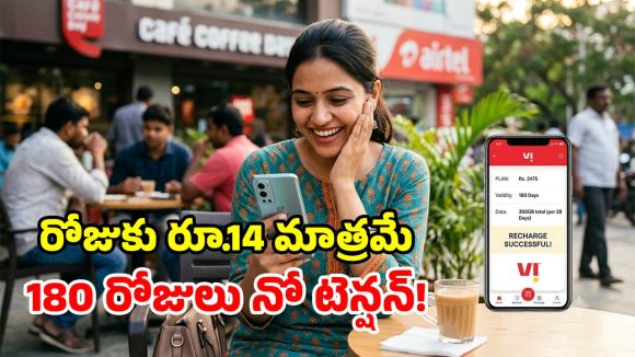 వీఐ సరికొత్త ప్లాన్.. 6 నెలల వ్యాలిడిటీ.. 1800GB డేటా, అపరిమిత కాల్స్!