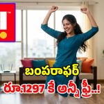 వీఐ ధమాకా ప్లాన్.. 3,500 GB డేటా, 20+ OTTలు ఫ్రీ.. మూవీ లవర్స్‌కు పండగే!