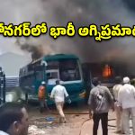 విజయవాడ ఆటోనగర్‌లో భారీ అగ్నిప్రమాదం.. 7 ప్రైవేట్ బస్సులు దగ్ధం!