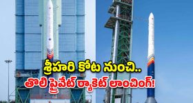 అంతరిక్షంలోకి హైదరాబాద్ రాకెట్ ‘విక్రమ్ 1’ - దీని ప్రత్యేకతలు ఇవే!