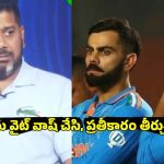 ఇది రివెంజ్ టైమ్..ఇంగ్లాండ్ ప్లేయ‌ర్ల ప్యాంట్లు త‌డిచిపోవాలి