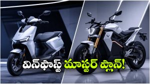 విన్‌ ఫాస్ట్ డబుల్ సర్‌ ప్రైజ్.. కొత్త ఈ-స్కూటర్, ఈ-బైక్‌కు పేటెంట్!