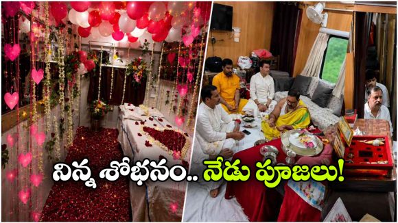 రైలు బోగీలో పూజలు.. అసలు రైల్వేలో ఏమి జరుగుతోంది?