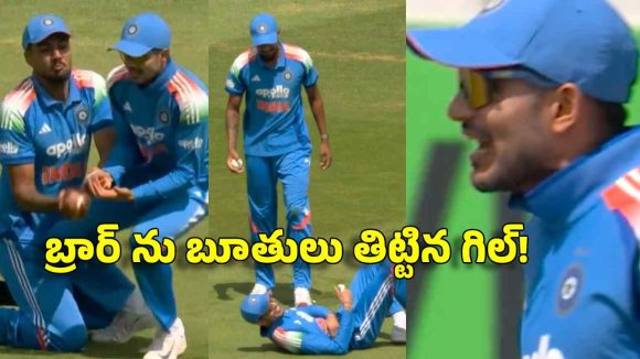 టిప్ప‌ర్ లారీలా గిల్ ను ఢీ కొట్టిన గుర్నూర్ బ్రార్…పాకిస్తాన్ త‌ర‌హాలో ఫీల్డింగ్ అంటూ ట్రోల్స్‌