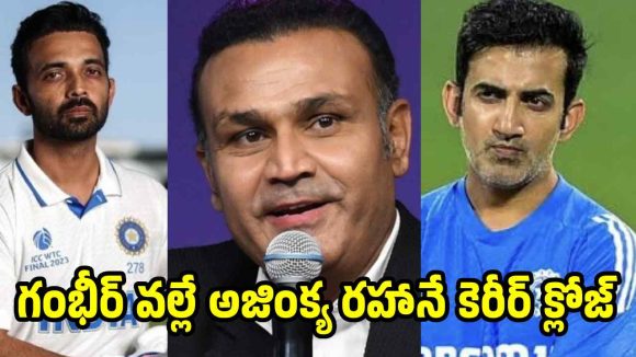 అడుగ‌డుగునా అవ‌మానాలే…వాళ్ల టార్చ‌ర్ భ‌రించ‌లేక‌నే అజింక్య రహానే రిటైర్మెంట్