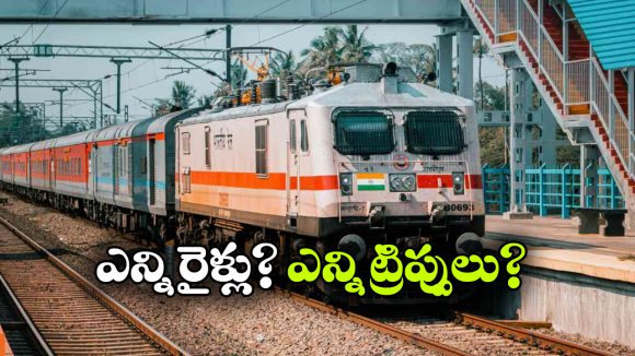 విశాఖ ప్రయాణికులకు గుడ్ న్యూస్.. ప్రత్యేక రైళ్లు పొడిగింపు!