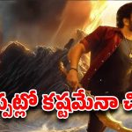 ‘అంజి’ కష్టాలు రిపీట్ అవుతున్నాయా..? ‘విశ్వంభర’ లేటెస్ట్ లీక్స్‌తో తలపట్టుకుంటున్న ఫ్యాన్స్!