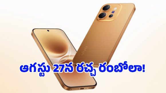 ఆండ్రాయిడ్ 16, స్నాప్‌డ్రాగన్ ప్రాసెసర్‌తో Vivo X300e.. పిచ్చెక్కించే లీక్డ్ ఫీచర్లు ఇవే!
