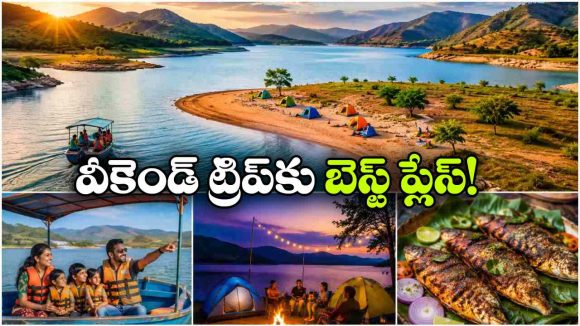 నల్లగొండలో వైజాగ్ కాలనీ కనువిందు.. సాగర్ బ్యాక్‌ వాటర్స్ నేచర్ మ్యాజిక్ చూసొద్దాం రండి!