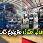 బస్ లోనే టాయిలెట్ సదుపాయం.. ఈ కొత్త వోల్వో లగ్జరీ బస్సు ఒక అద్భుతం!