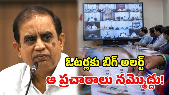 ఓటరు సవరణ చేస్తే పథకాలు కట్ అవుతాయా? క్లారిటీ ఇచ్చేసిన ఎన్నికల కమిషన్!