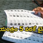 ఏపీ ఓటర్ల జాబితాలో సంచలనం.. 44 లక్షల ఓట్లు గాయబ్? నేటి అర్ధరాత్రితో ‘సర్’ ప్రక్రియ క్లోజ్!