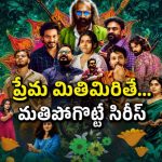 ఇంగ్షీషు వోవెల్స్ తో సాగే కథ… ఓటీటీలోకి వచ్చిన తమిళ రొమాంటిక్ ఆంథాలజీ