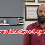 అంతరిక్షంలోకి మన వరంగల్ కళ.. సూది రంధ్రంలో సైన్స్ దిగ్గజాలు, అమెరికాను సైతం అధిగమించి..