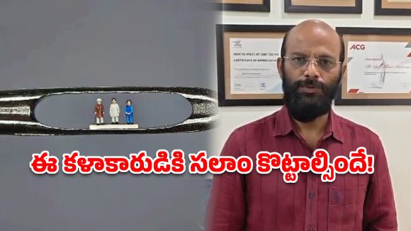 అంతరిక్షంలోకి మన వరంగల్ కళ.. సూది రంధ్రంలో సైన్స్ దిగ్గజాలు, అమెరికాను సైతం అధిగమించి..