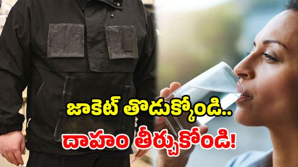 ఈ జాకెట్ తొడుక్కుంటే.. గాలి నుంచే మంచినీళ్లు.. ఇదేదో భలే ఉందే!