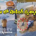 వయనాడ్‌లో కొండచరియల బీభత్సం.. సీసీటీవీ దృశ్యాలు!