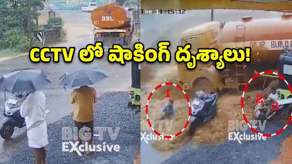 వయనాడ్‌లో కొండచరియల బీభత్సం.. సీసీటీవీ దృశ్యాలు!