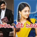 Wedensday Movies in Tv : బుధవారం టీవీ సినిమాలు.. రెండు మస్ట్ వాచ్..