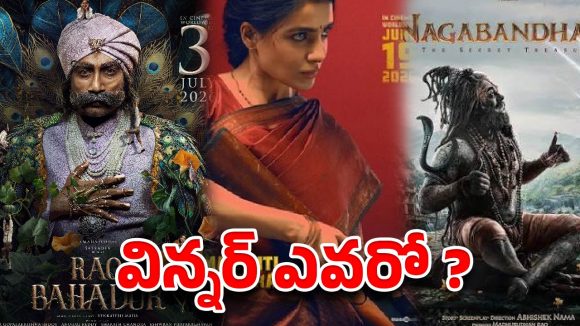 టాలీవుడ్ వీకెండ్ వార్ .. బాక్సాఫీస్ విన్నర్ ఎవరో ?