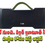 సింగిల్ ఛార్జ్‌తో..10 గంటల పాటలు! బోట్ నుంచి.. కిల్లర్ బ్లూటూత్ స్పీకర్