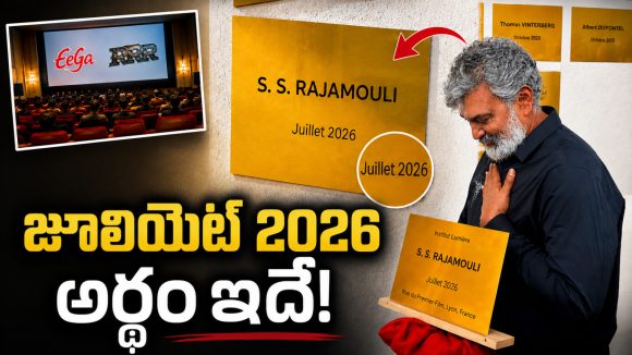 రాజమౌళి మళ్లీ ఆ ఛాన్స్ కొట్టేశాడు.. ఈ సారి హాలీవుడ్ దిగ్గజ దర్శకుల పక్కన చోటు
