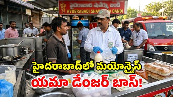 మయోన్నైస్ అంటే ఇష్టమా? అయితే ఆస్పత్రిలో బెడ్ రెడీ చేసుకోండి.. ఇది తింటే ఐసీయూకే!