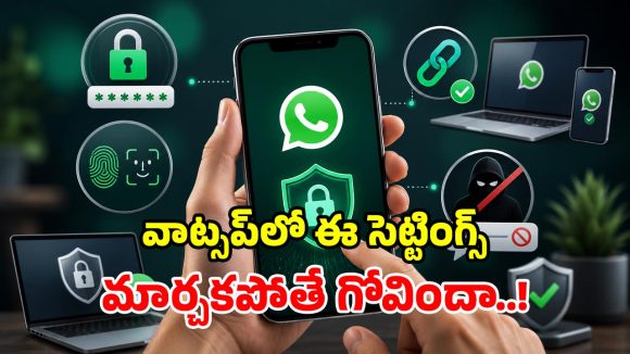 వాట్సప్ హ్యాక్ అయిందా? వెంటనే ఇలా చేయండి.. స్కామర్లకు పిచ్చెక్కిపోద్ది!