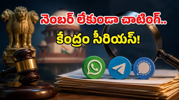 WhatsApp, Telegram, Signal: యూజర్‌నేమ్ ఫీచర్‌పై కేంద్రం సీరియస్.. స్పందించిన వాట్సప్.. అసలేం జరిగింది?