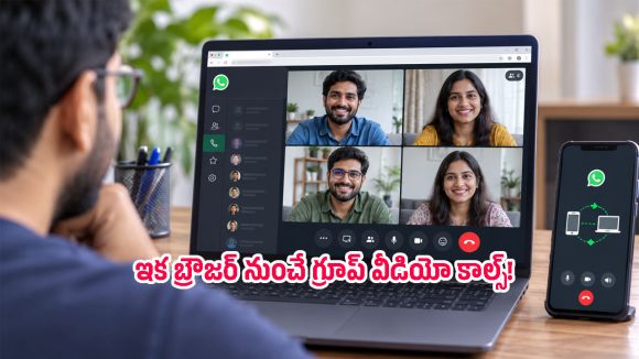 వాట్సప్ యూజర్లకు ఊహించని సర్‌ప్రైజ్.. ఈ ఒక్క అప్‌డేట్‌తో సీన్ మొత్తం మారిపోయింది!