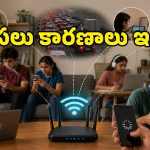 Wi-Fi స్పీడ్ తగ్గడానికి అసలు కారణం రూటర్ కాదు.. తెరవెనుక జరిగే అసలు కథ ఇదీ!