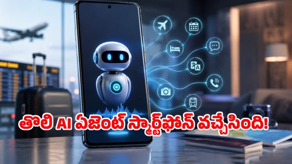 ఆఫ్‌లైన్ AI అసిస్టెంట్‌తో ప్రపంచంలోనే తొలి ఏజెంటిక్ స్మార్ట్‌ఫోన్ ‘StepX Neo’ను లాంచ్ చేసిన స్టెప్‌ఫన్!