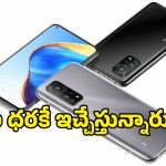 అస్సలు వదలొద్దు మావా.. Xiaomi Mi 10T 5Gపై ఏకంగా రూ.21,000 తగ్గింపు, ఇలా కొనేయండి!
