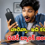 20,000mAh బ్యాటరీ.. 67W ఫాస్ట్ ఛార్జింగ్.. షావోమీ నుంచి మైండ్ బ్లోయింగ్ పవర్ బ్యాంక్!