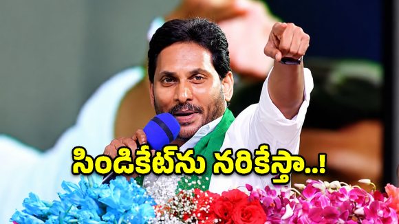 ఆయన చర్మం మందం.. దున్నపోతుపై వాన పడ్డట్లే.. చంద్రబాబుపై జగన్ ఫైర్!