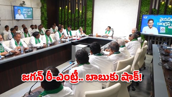 YS Jagan: పొగాకు రైతులకు జగన్ భరోసా.. త్వరలోనే పశ్చిమ గోదావరి జిల్లాలో పర్యటన!