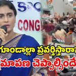 కాంగ్రెస్ ఆఫీసుపై రౌడీల్లా దాడి చేస్తారా? బీజేపీపై తీవ్రస్థాయిలో మండిపడ్డ షర్మిల!