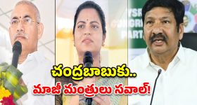 ఆగస్టు 9న  బీసీ రణభేరి.. కూటమి సర్కార్‌పై వైసీపీ మాజీ మంత్రుల సంచలన సమరశంఖం!
