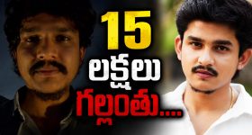 ఒక్క OTPతో రూ.15 లక్షలు మాయం.. ఏడ్చేసిన దొర సాయి తేజ!