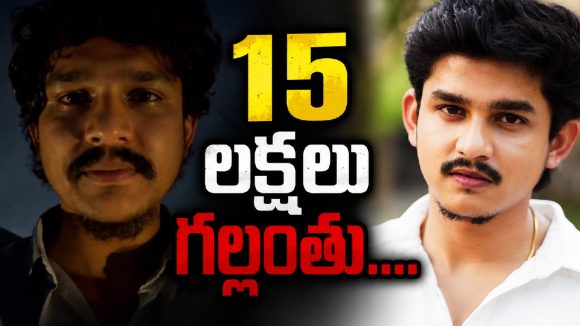 ఒక్క OTPతో రూ.15 లక్షలు మాయం.. ఏడ్చేసిన దొర సాయి తేజ!