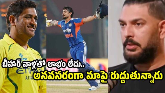 బీహార్ వాళ్ల‌కు కెప్టెన్సీ ఇచ్చి, న‌న్ను అవ‌మానించారు…యువ‌రాజు సీరియ‌స్ ?