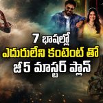 ఓటీటీ వార్ ప్రకటించిన జీ5 … తెలుగు ఆడియన్స్ కు ఎంజాయ్ పండగో