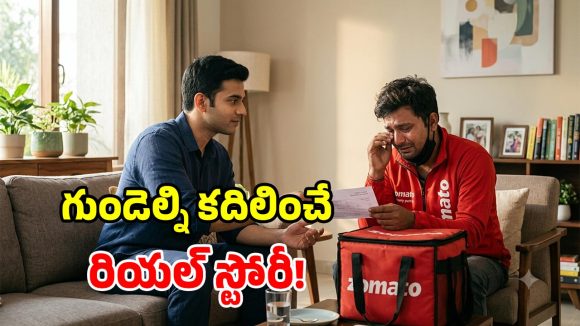 ఐసీయూలో కన్నతల్లి.. తల్లడిల్లిన జొమాటో బాయ్.. కస్టమర్ చేసిన పనికి నెట్టింట ప్రశంసలు!