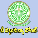 ACB Raids: పట్టుకున్న ఫలితం శూన్యం.. వారికి భయం పుట్టించడంలో విఫలమవుతున్న సర్కార్!