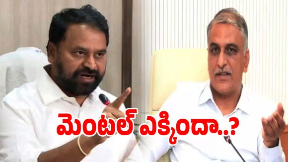 Addanki Dayakar: నీకేమైనా మెంటల్ ఎక్కిందా అంటూ.. హరీష్ రావుపై అద్దంకి దయాకర్ స్ట్రాంగ్ కౌంటర్!